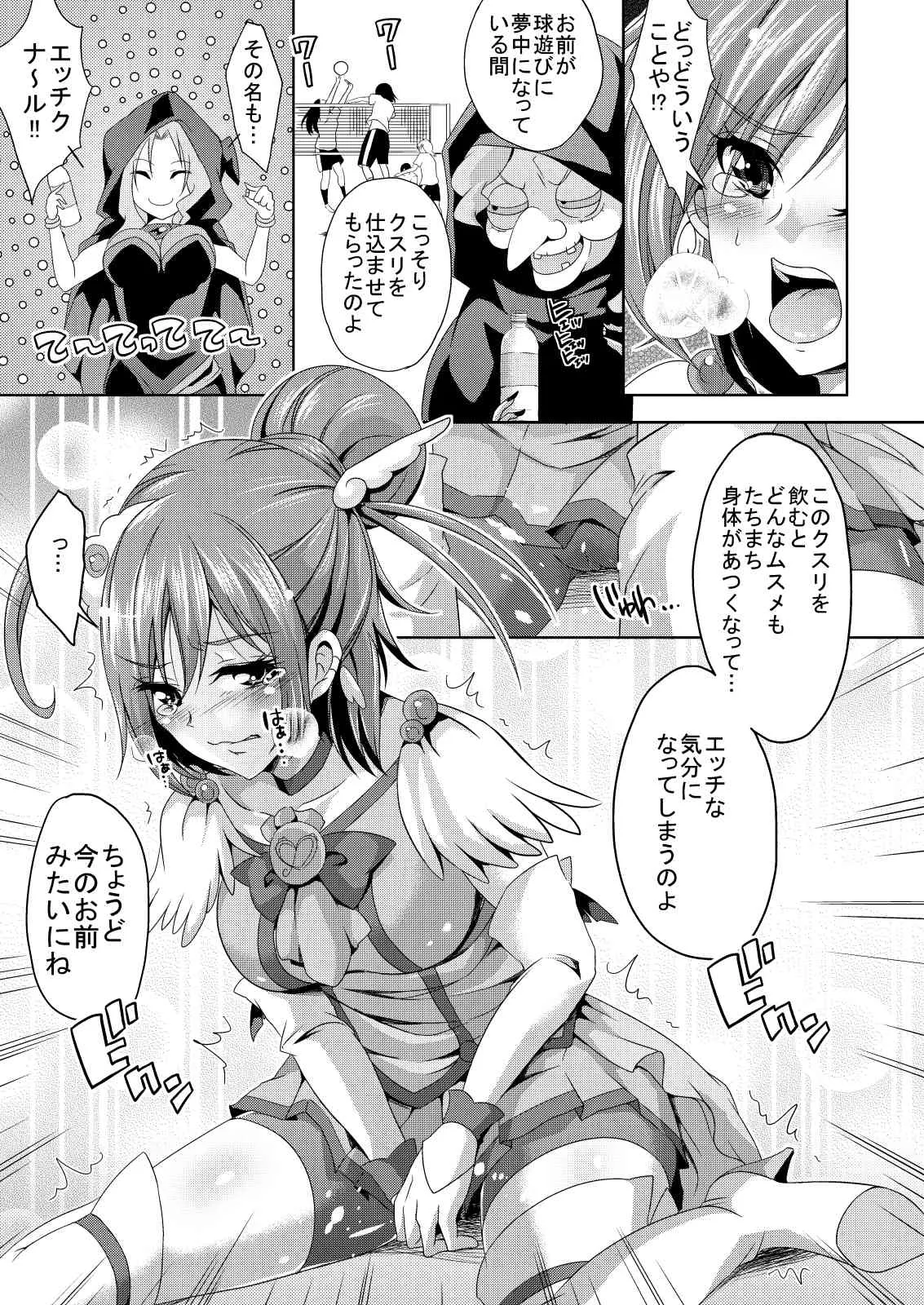 [ニート(株) (桜桃千絵里)] エッチクナ～ルでエッチくな～る!? (スマイルプリキュア!) [DL版]_8