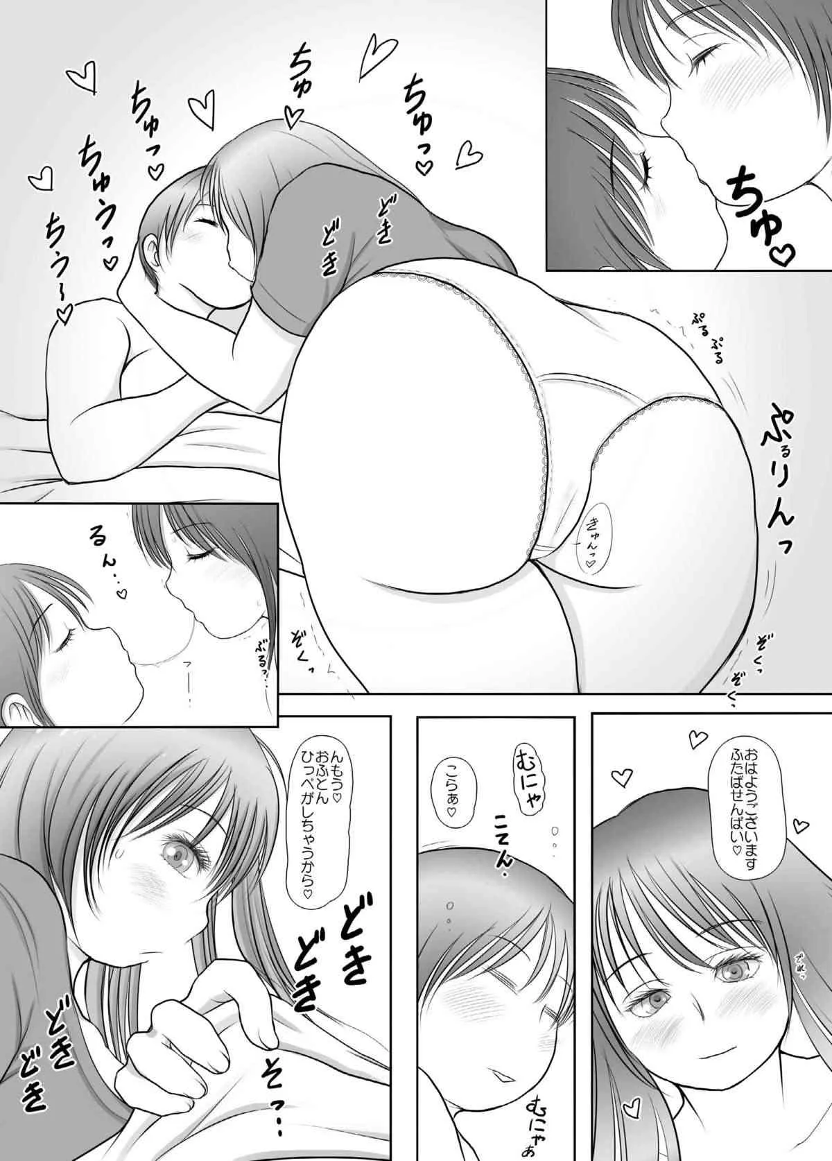 [奈波屋 (菜々丸)] ふた×ふたRST [DL版]_6