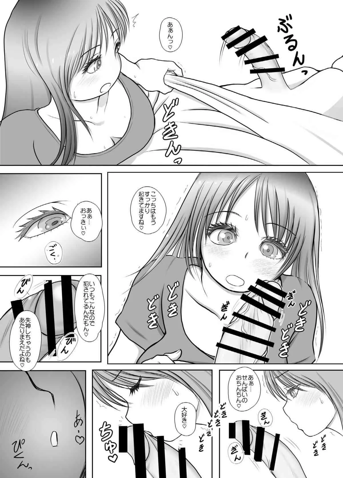 [奈波屋 (菜々丸)] ふた×ふたRST [DL版]_7