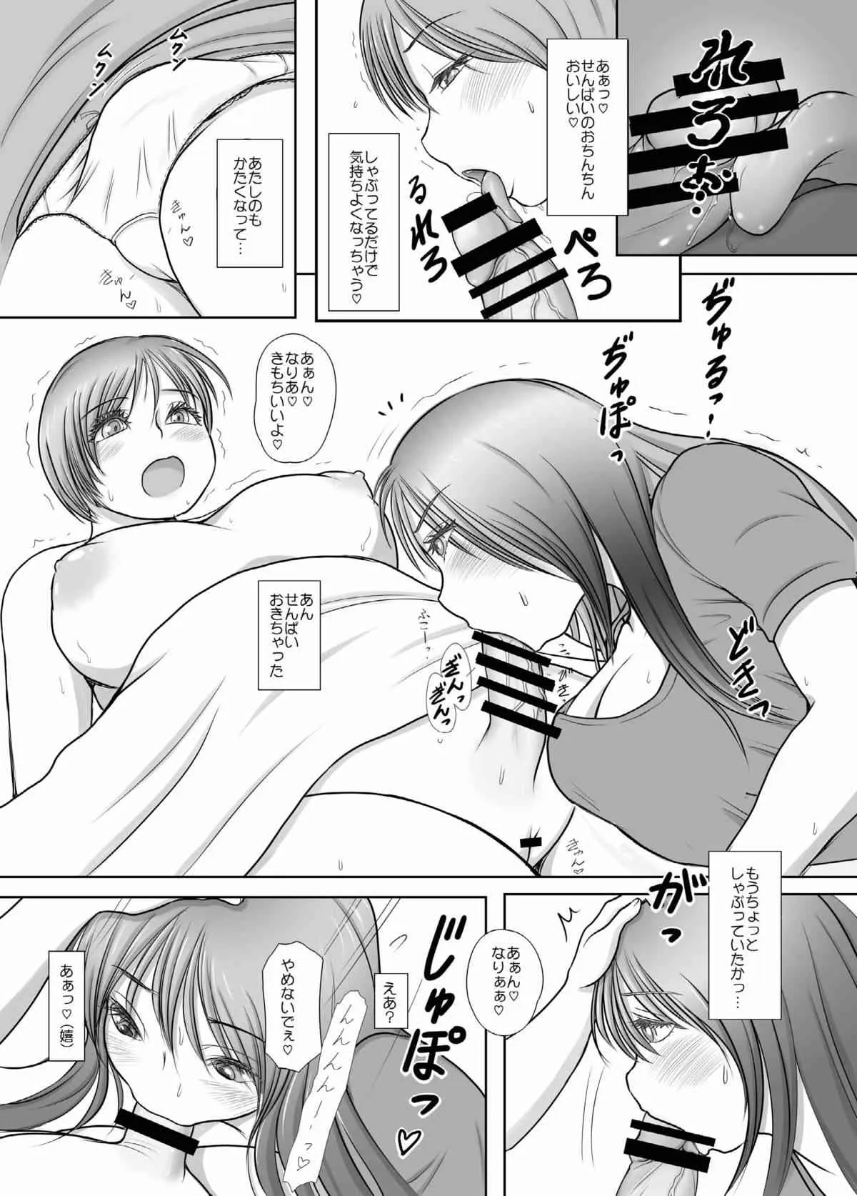 [奈波屋 (菜々丸)] ふた×ふたRST [DL版]_9