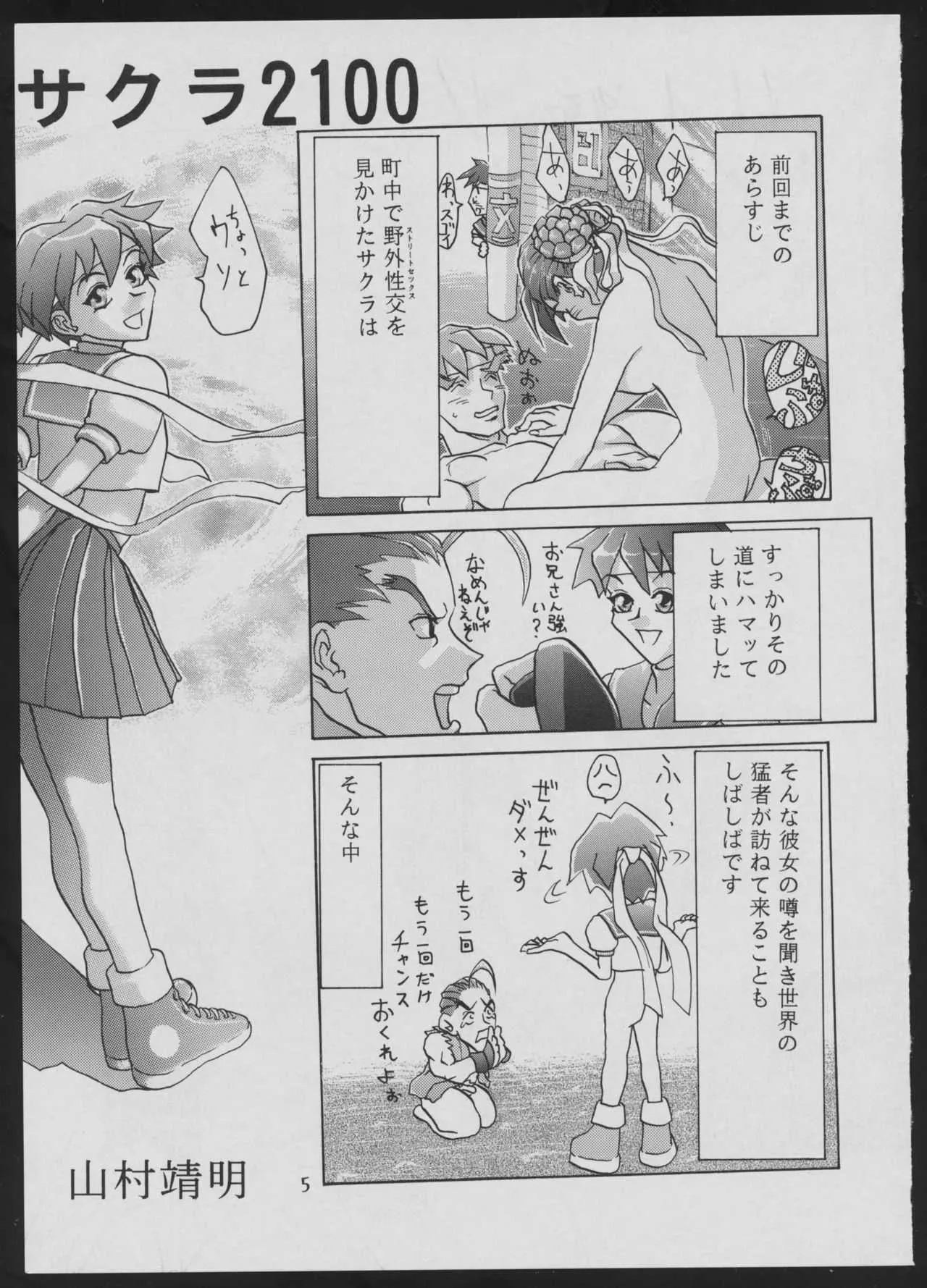 (C50) [Vachicalist (よろず)] ‘96 夏のゲーム18禁スペシャル (よろず)_5