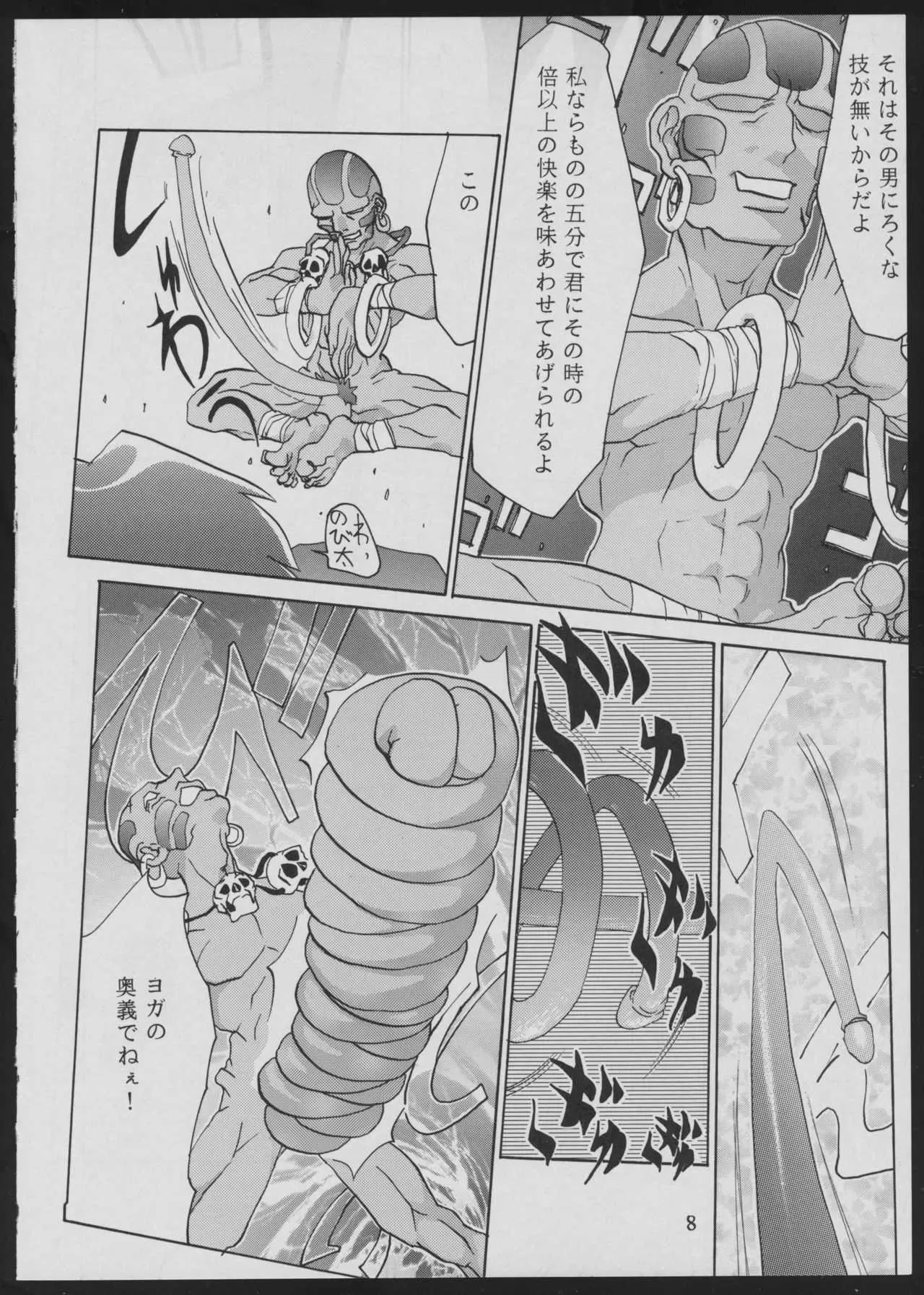 (C50) [Vachicalist (よろず)] ‘96 夏のゲーム18禁スペシャル (よろず)_8