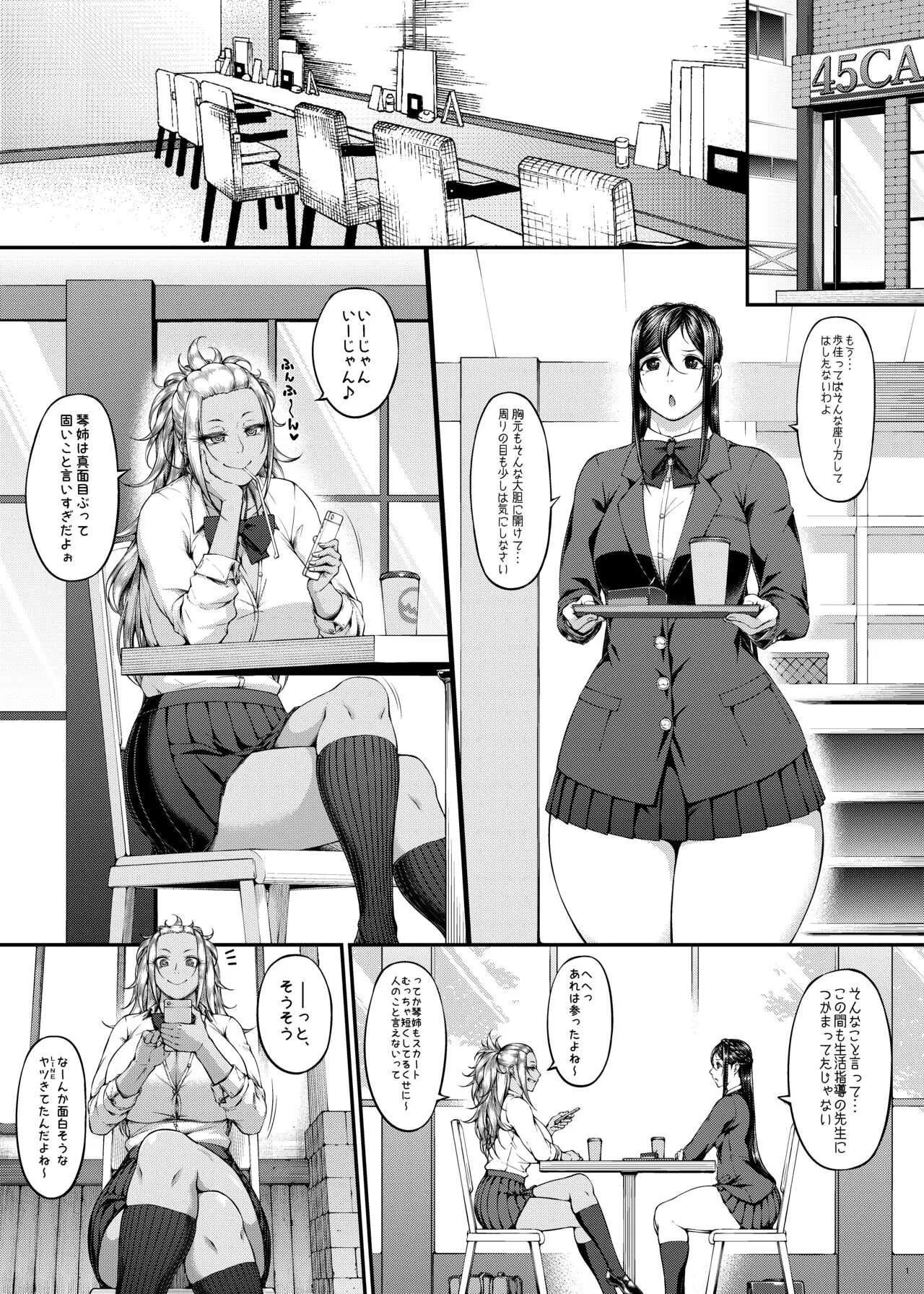 [大きな器 (新井大器)] 下半身第一主義3 [DL版]_2