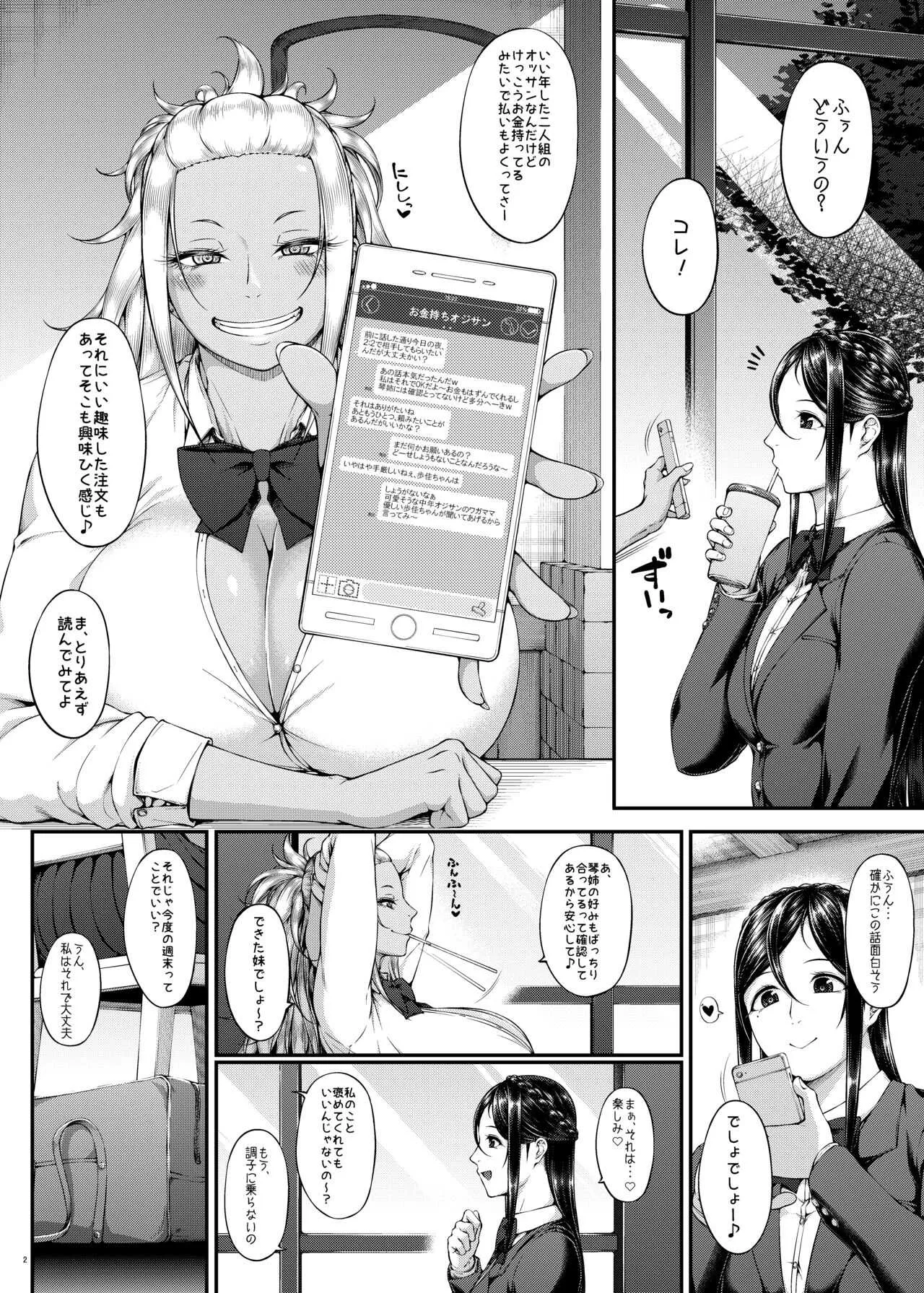 [大きな器 (新井大器)] 下半身第一主義3 [DL版]_3