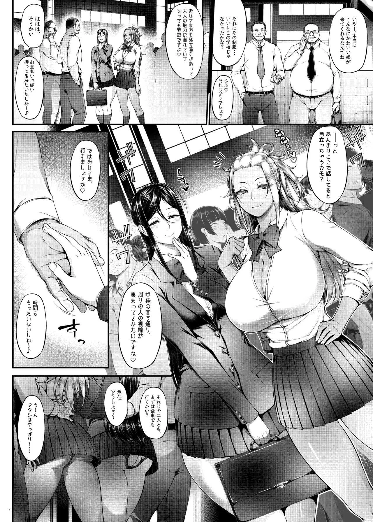 [大きな器 (新井大器)] 下半身第一主義3 [DL版]_5