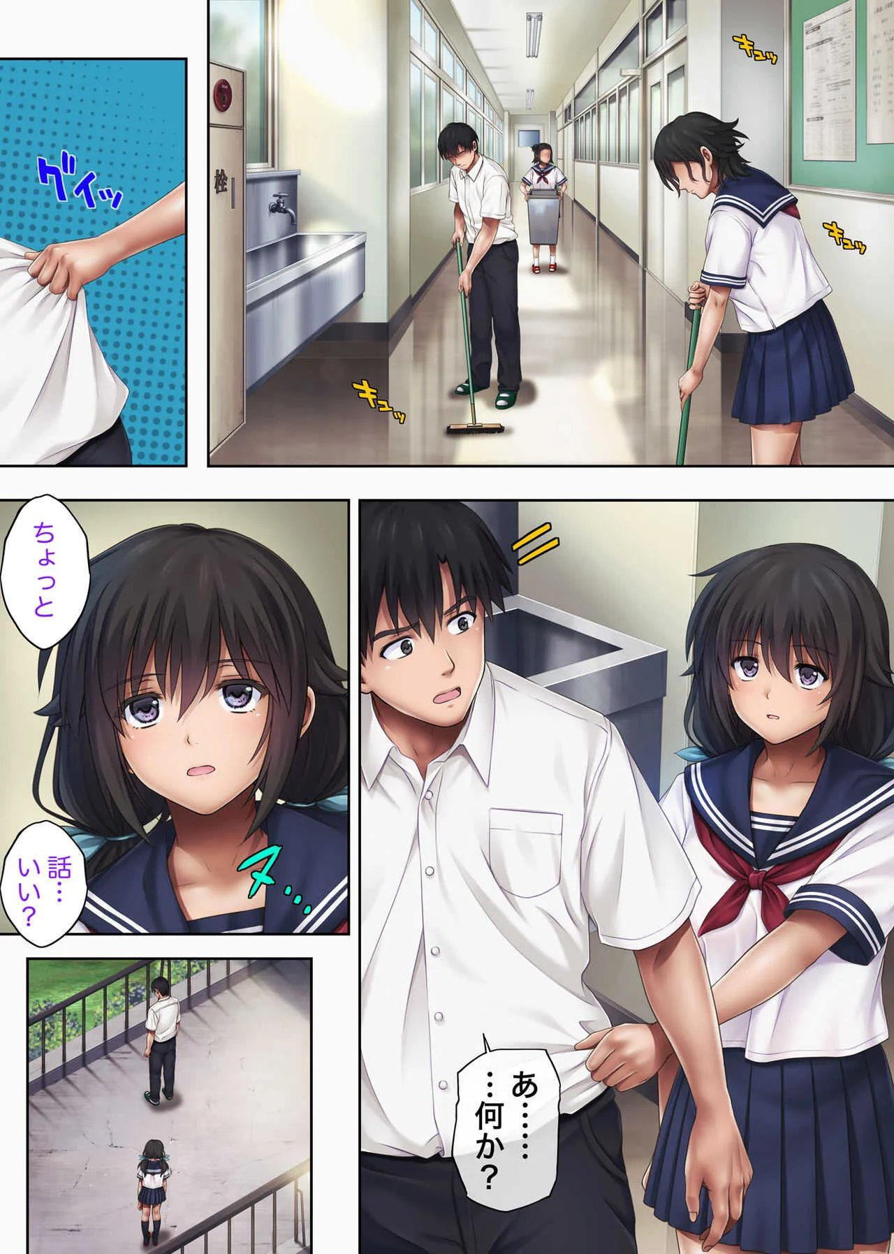 [サイクロン (和泉、冷泉)] みだれうち3_2