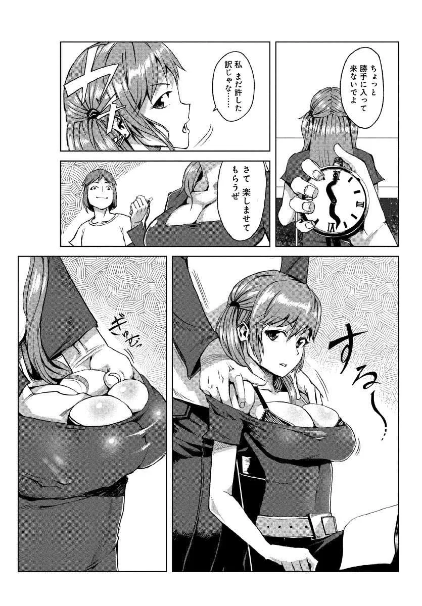 [たもん] どきどきタイム・パラダイス～さわり放題入れ放題～ 7_3