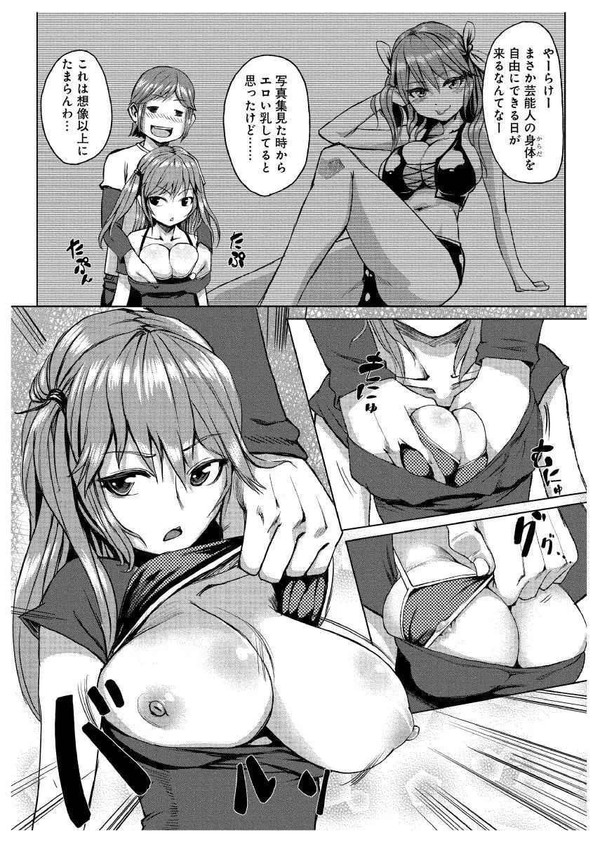[たもん] どきどきタイム・パラダイス～さわり放題入れ放題～ 7_4