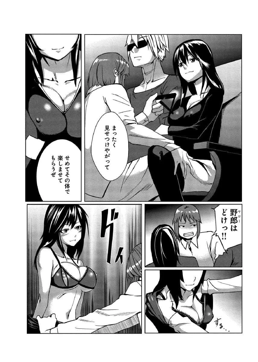 [たもん] どきどきタイム・パラダイス～さわり放題入れ放題～ 6