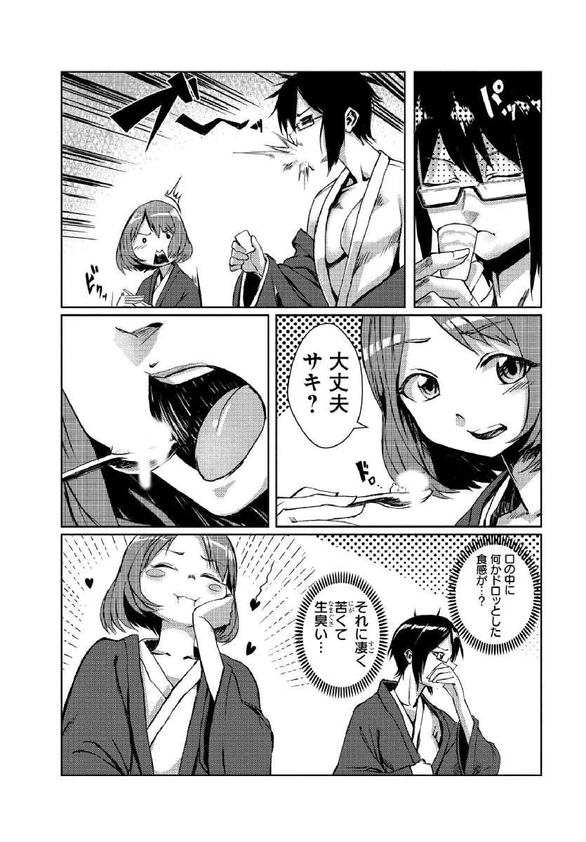 [たもん] どきどきタイム・パラダイス～さわり放題入れ放題～ 4_4