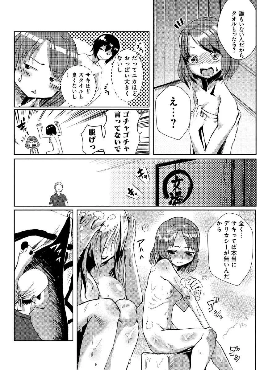 [たもん] どきどきタイム・パラダイス～さわり放題入れ放題～ 4_5