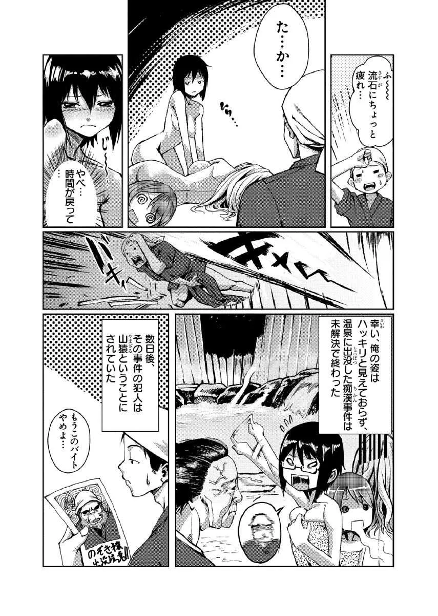 [たもん] どきどきタイム・パラダイス～さわり放題入れ放題～ 4_8
