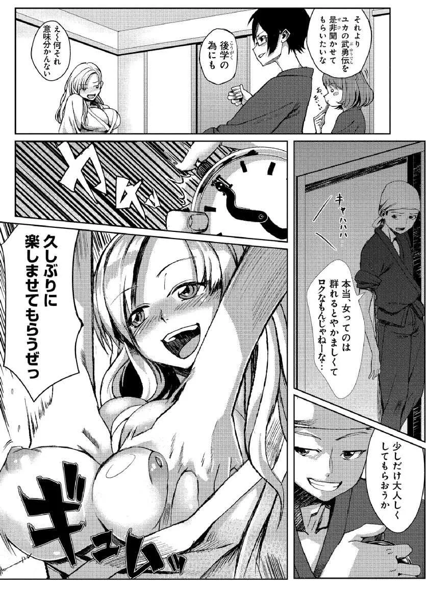 [たもん] どきどきタイム・パラダイス～さわり放題入れ放題～ 4_3