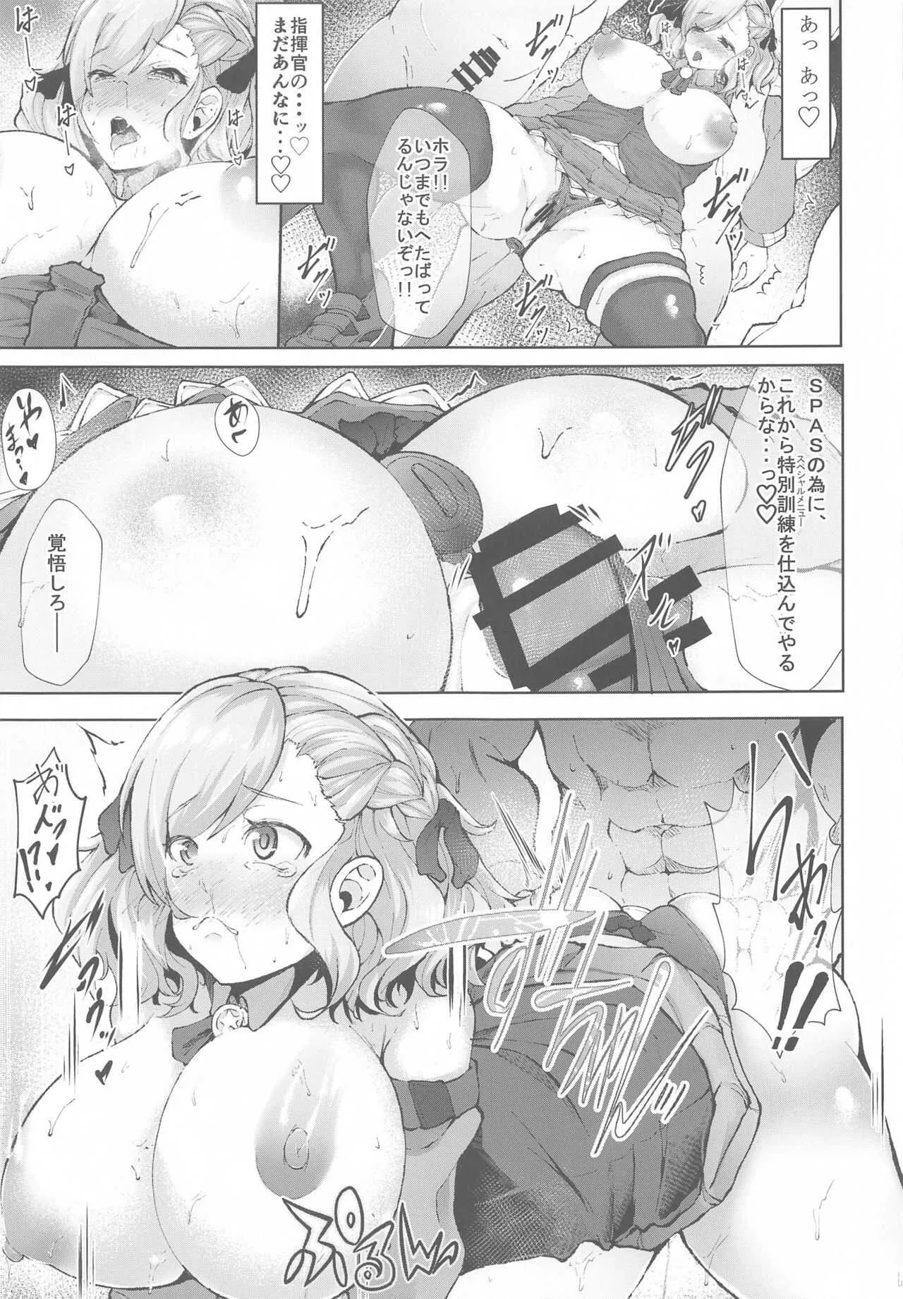[Frank Factory (Lorica)] Nympho-mania? II (少女前線)_10
