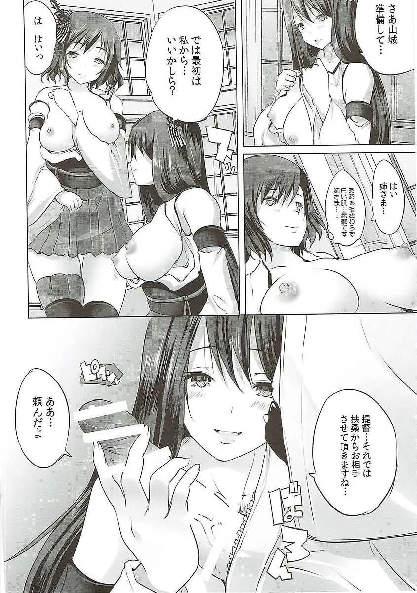 (C91) [ロジウラマンホール (MAKI)] 扶桑姉妹丼おかわり (艦隊これくしょん -艦これ-)_3