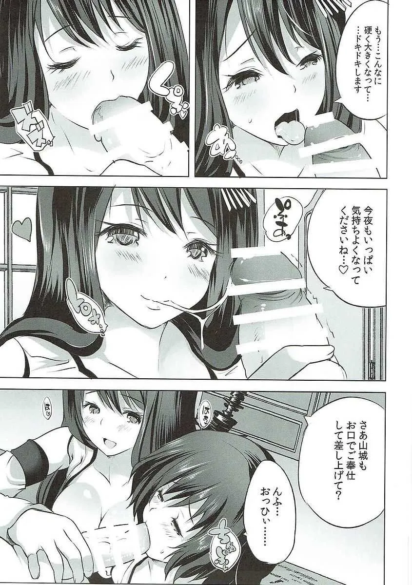 (C91) [ロジウラマンホール (MAKI)] 扶桑姉妹丼おかわり (艦隊これくしょん -艦これ-)_4