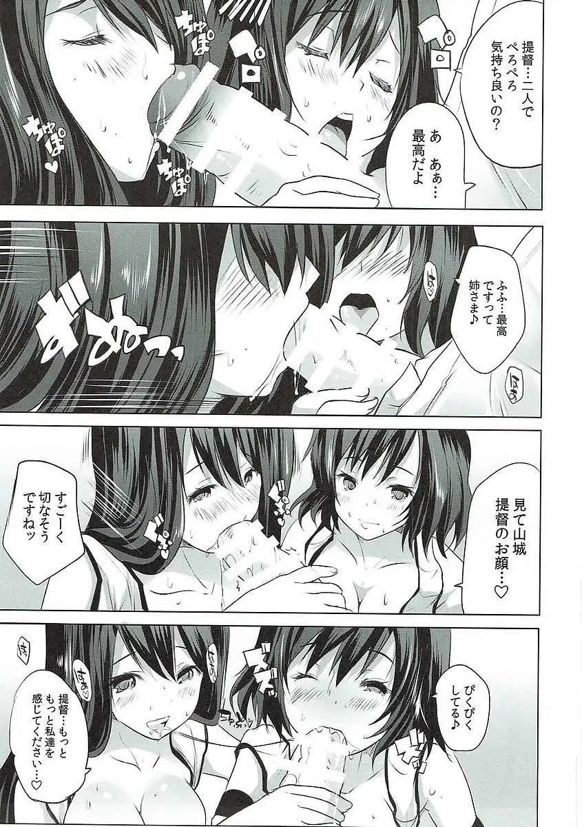 (C91) [ロジウラマンホール (MAKI)] 扶桑姉妹丼おかわり (艦隊これくしょん -艦これ-)_5
