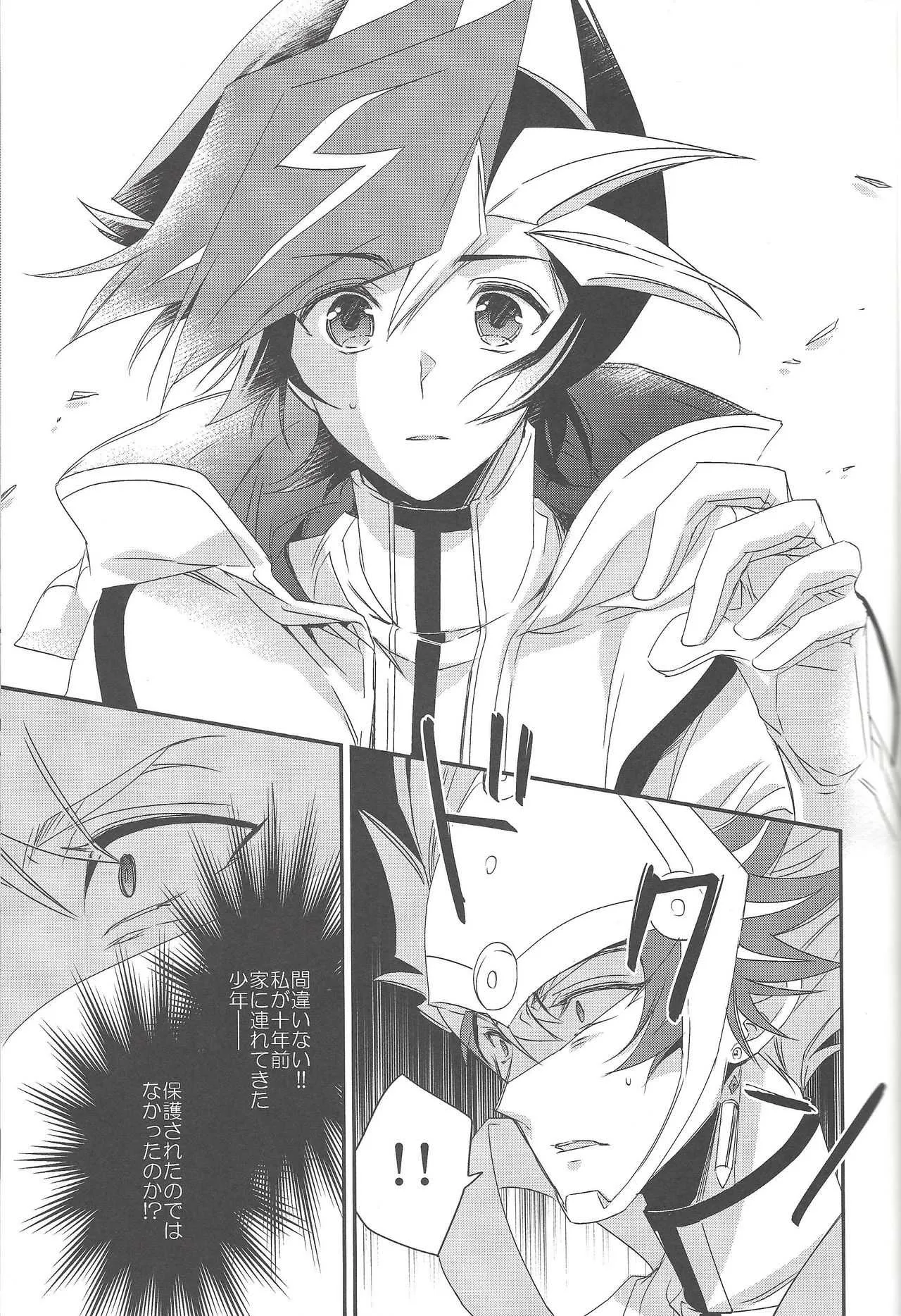 (俺の☆ターン6) [東道場 (東ひろた)] ハノイの少年 (遊☆戯☆王VRAINS)_6