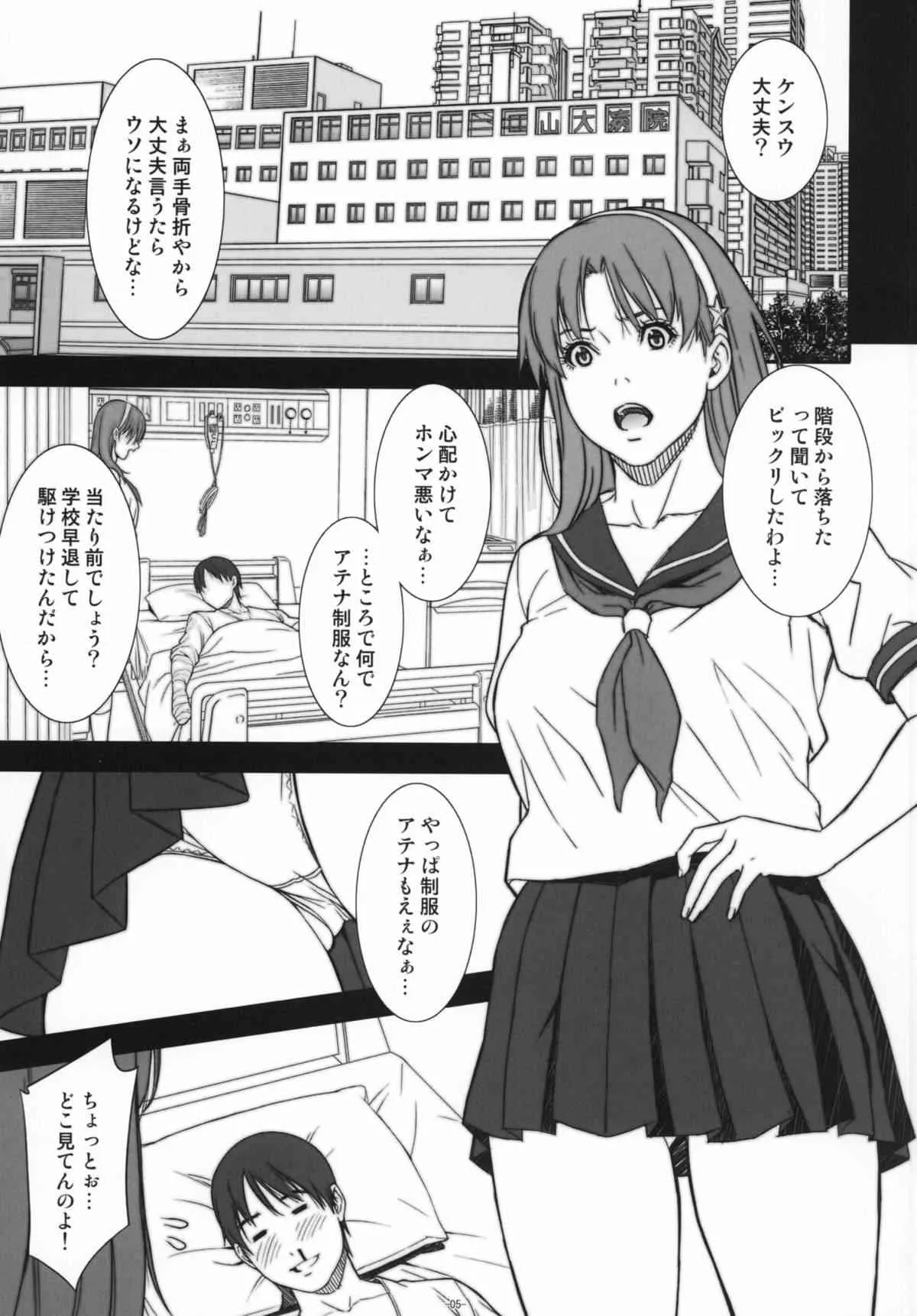 [民宿いなりむし (終焉)] 乳乱舞 Vol.09 (キング・オブ・ファイターズ) [DL版]_4