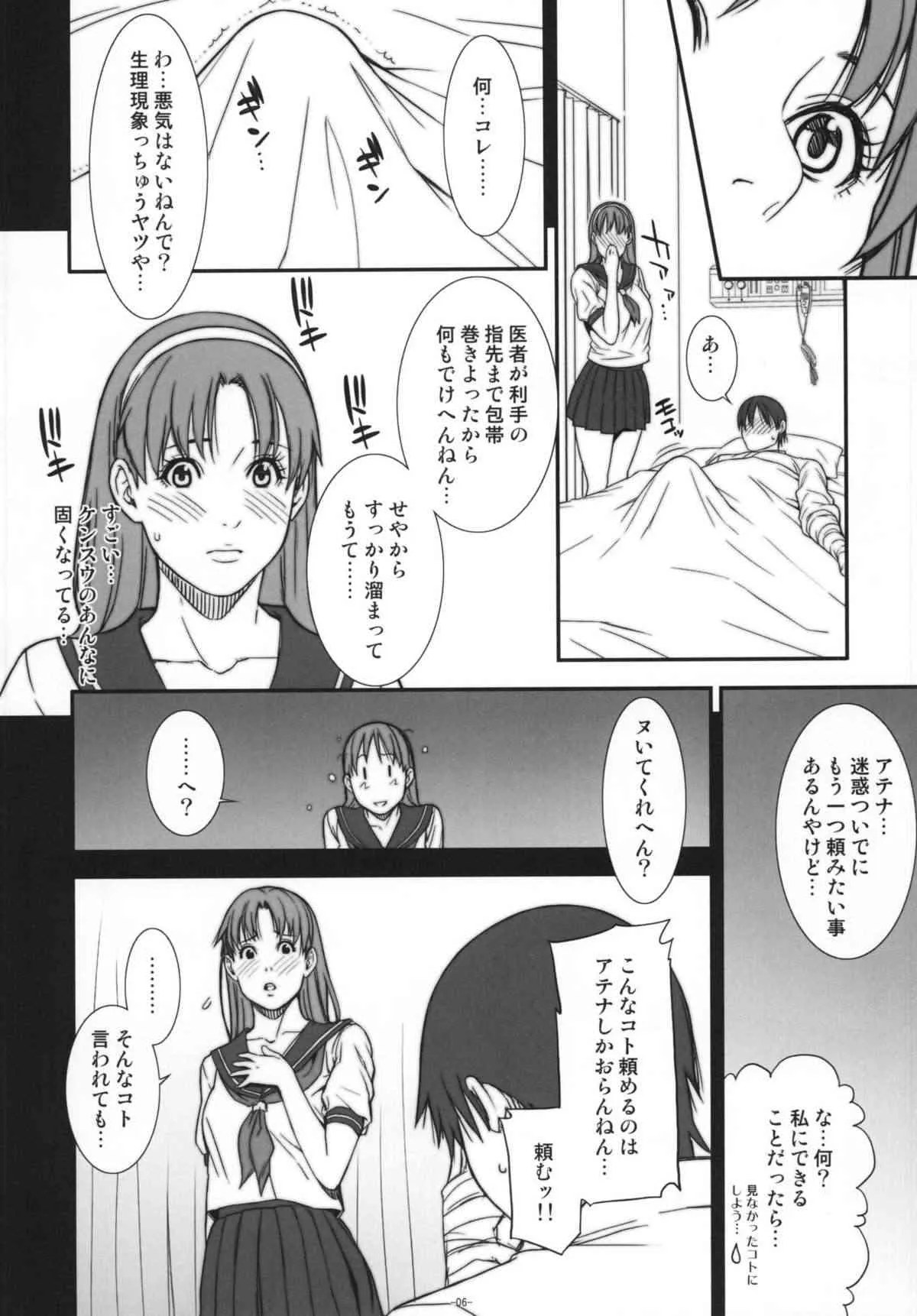 [民宿いなりむし (終焉)] 乳乱舞 Vol.09 (キング・オブ・ファイターズ) [DL版]_5