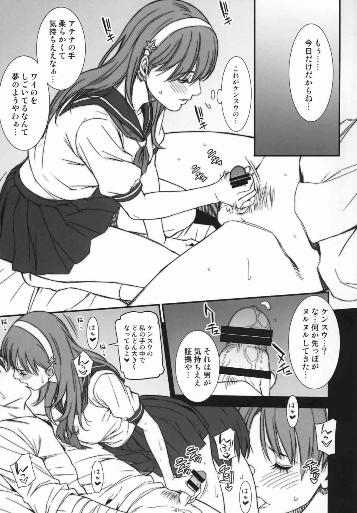 [民宿いなりむし (終焉)] 乳乱舞 Vol.09 (キング・オブ・ファイターズ) [DL版]_6