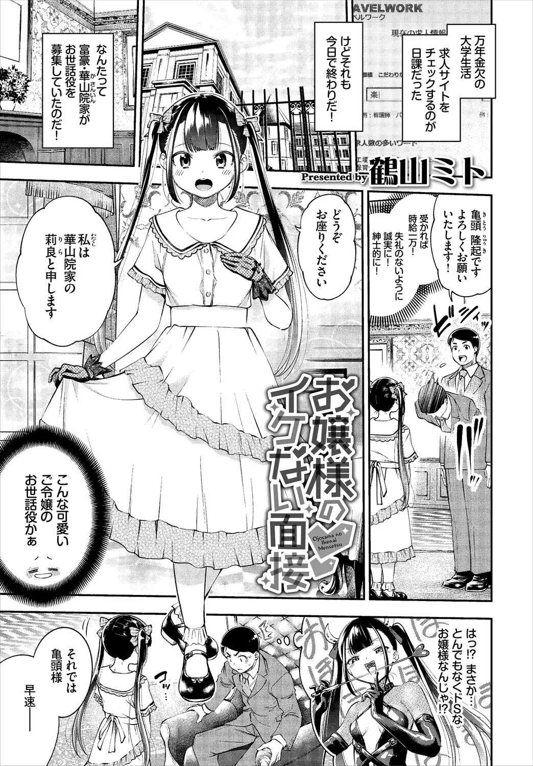 [アンソロジー] 高貴なお嬢様は膣内射精がお好きっvol.3 高貴なお嬢様を孕まSEXアンソロジー_3