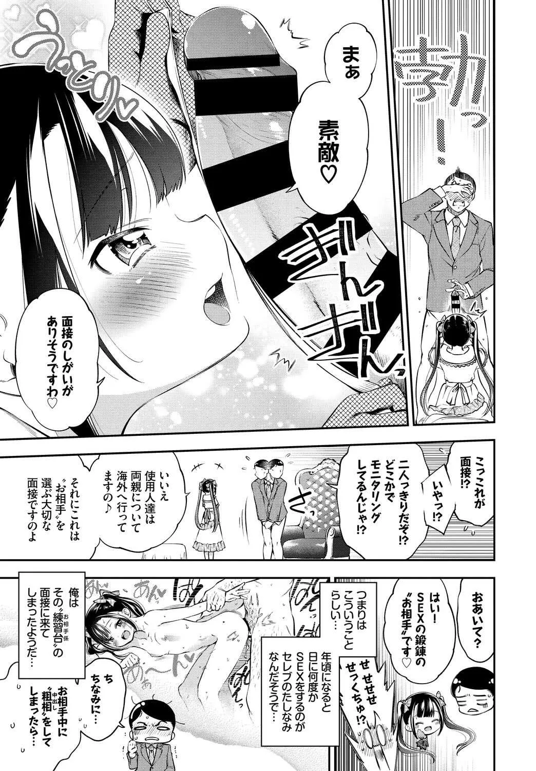[アンソロジー] 高貴なお嬢様は膣内射精がお好きっvol.3 高貴なお嬢様を孕まSEXアンソロジー_5