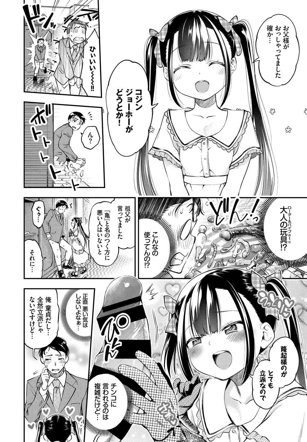 [アンソロジー] 高貴なお嬢様は膣内射精がお好きっvol.3 高貴なお嬢様を孕まSEXアンソロジー_6