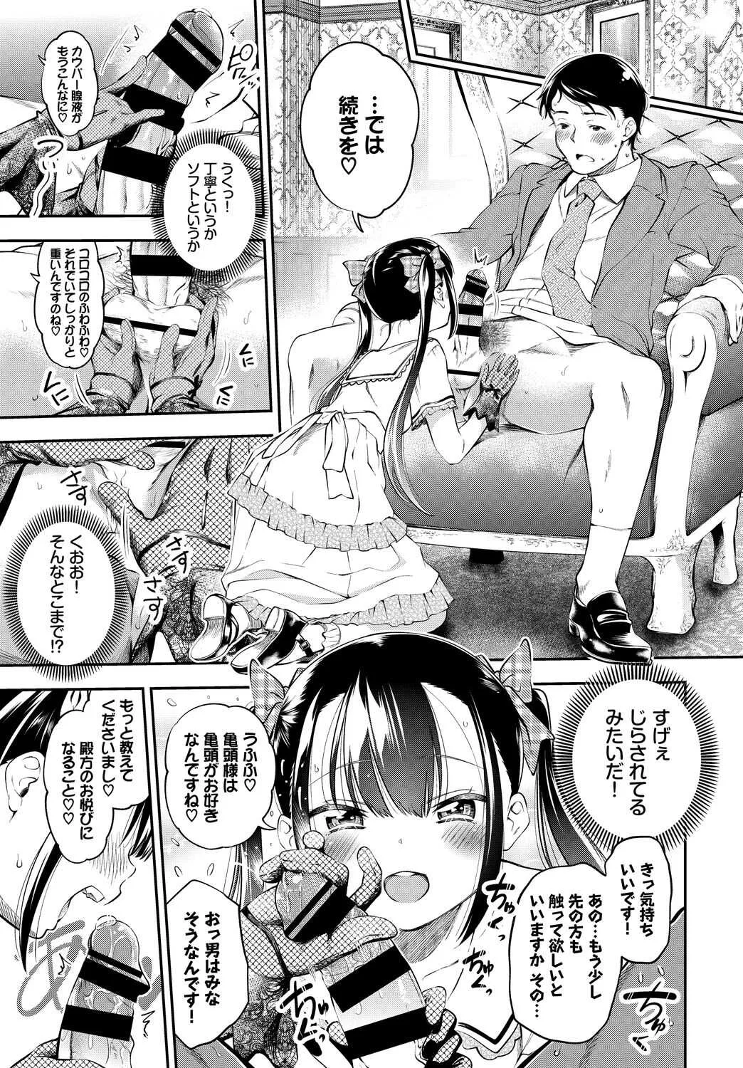 [アンソロジー] 高貴なお嬢様は膣内射精がお好きっvol.3 高貴なお嬢様を孕まSEXアンソロジー_7