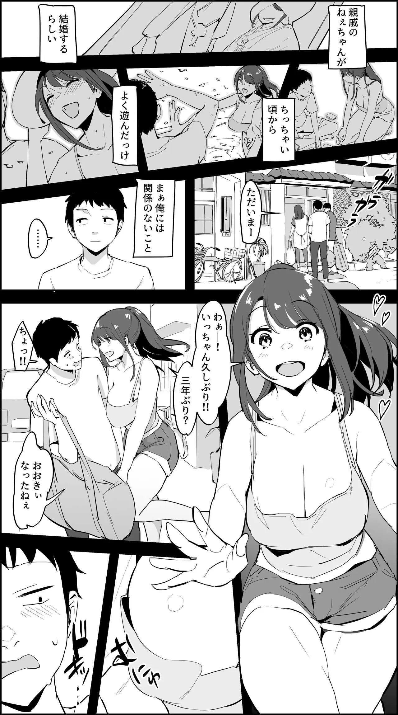 [ぽりうれたん] 田舎の姉ちゃん