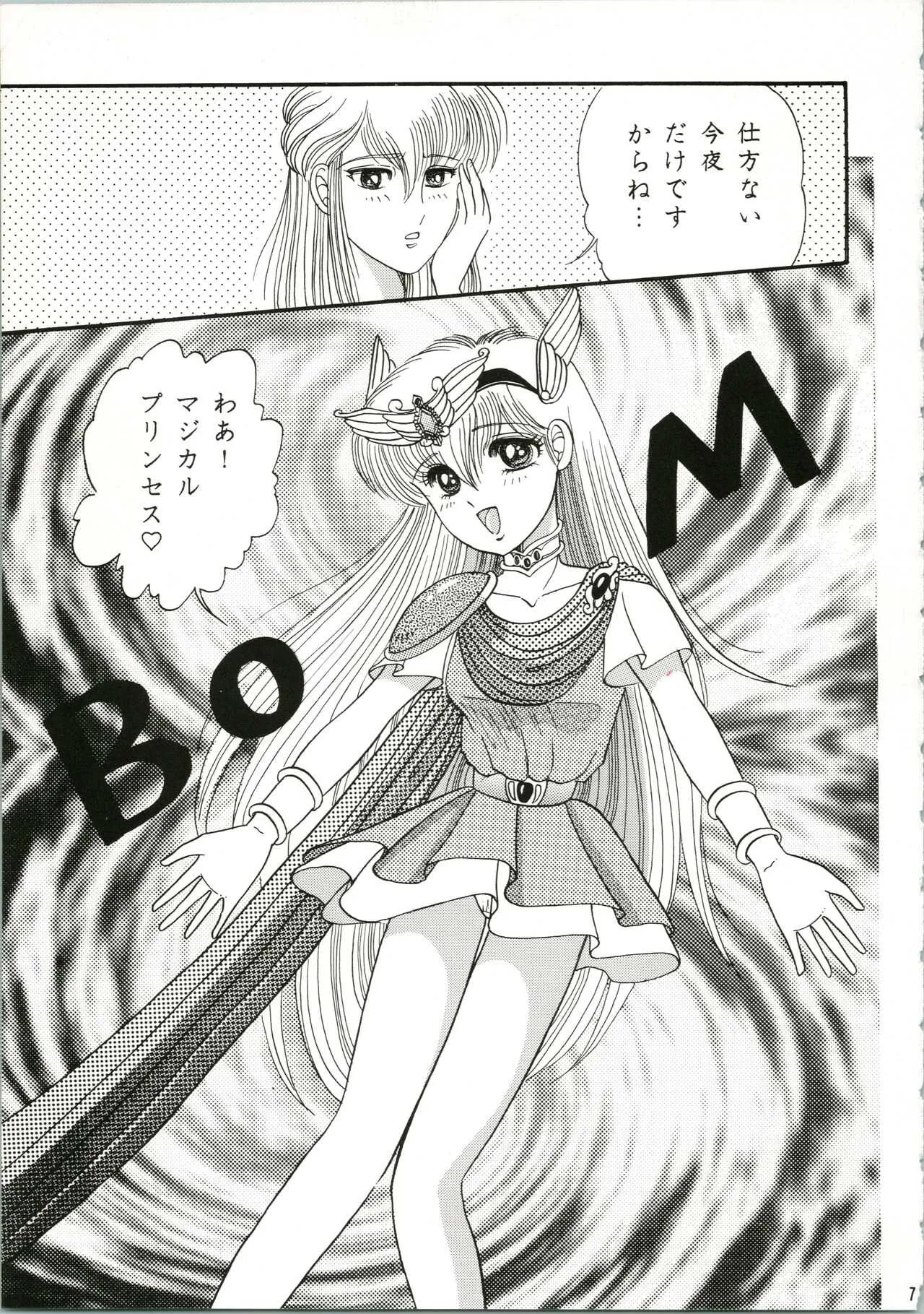 (Cレヴォ16) [春蘭 (夕姫ありす)] CHA CHA 2 (赤ずきんチャチャ)_7