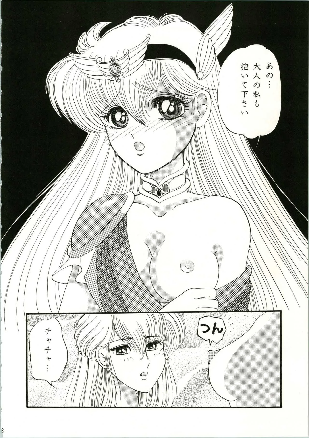 (Cレヴォ16) [春蘭 (夕姫ありす)] CHA CHA 2 (赤ずきんチャチャ)_8