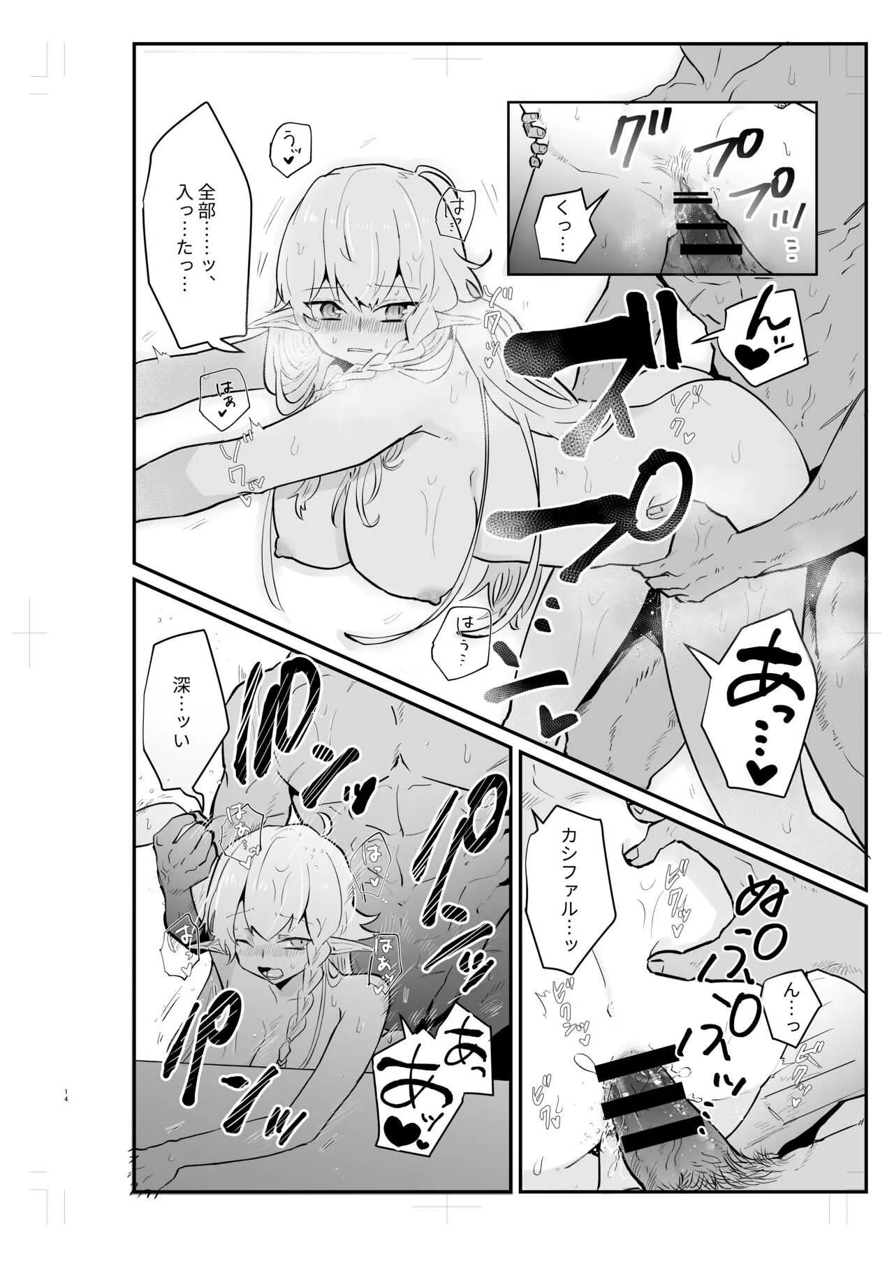 [ナユタの運ぶ音 (宍倉センドー)] 爪弾き者のソムニア2_9