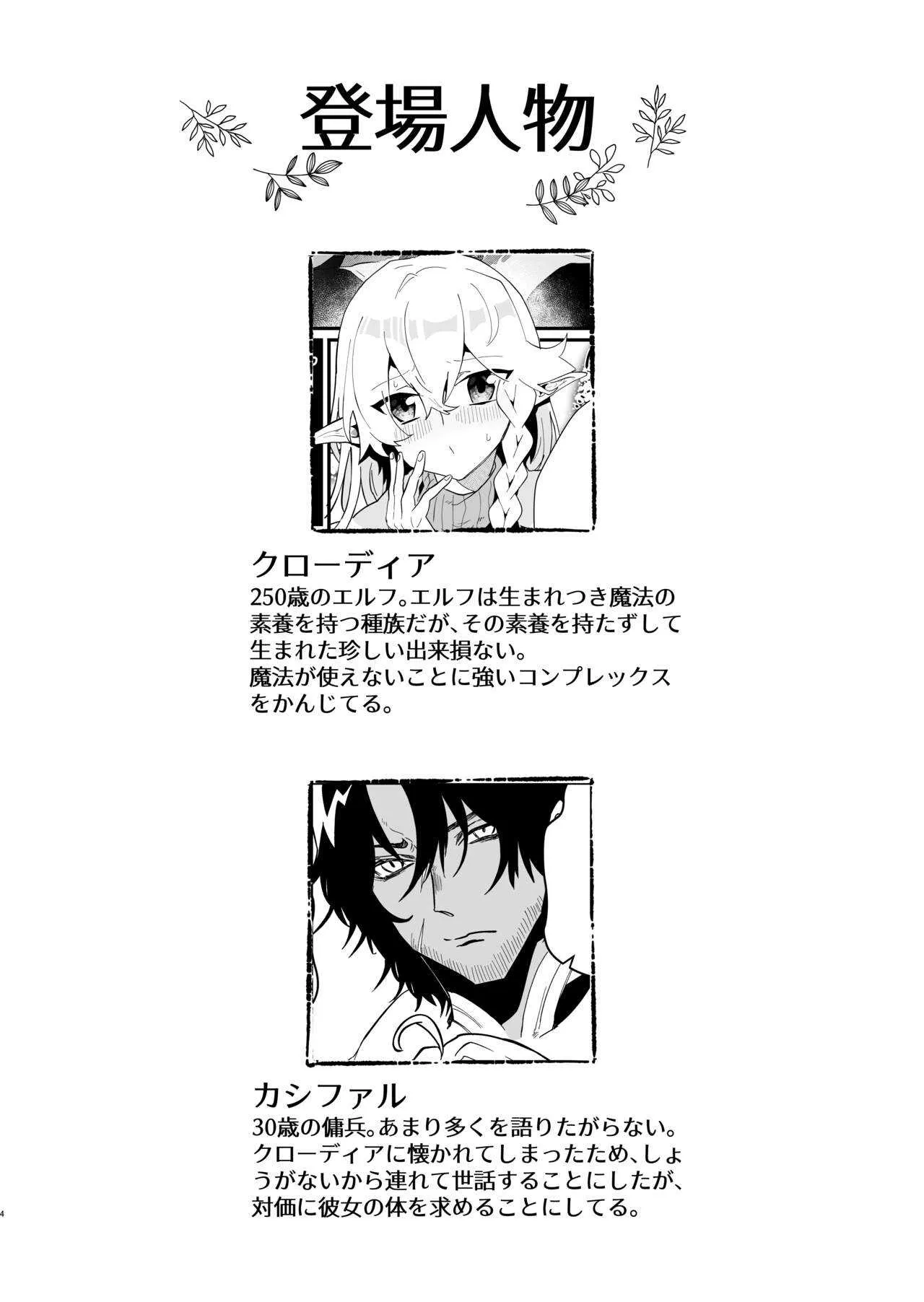 [ナユタの運ぶ音 (宍倉センドー)] 爪弾き者のソムニア3_3