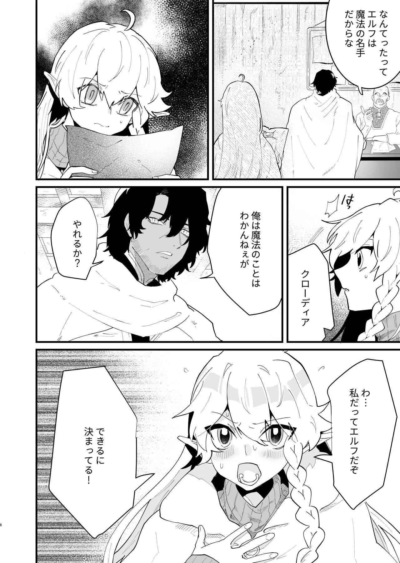 [ナユタの運ぶ音 (宍倉センドー)] 爪弾き者のソムニア3_4