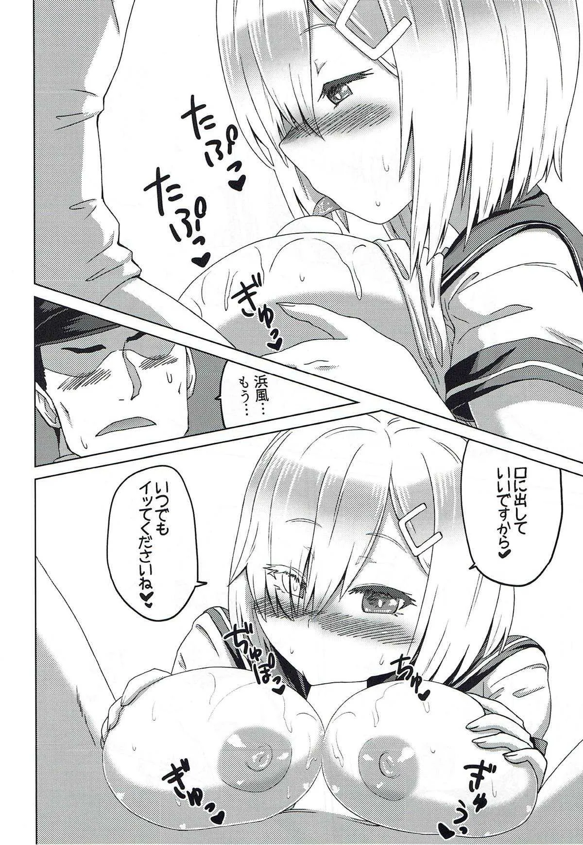 (サンクリ2017 Autumn) [Gimme Logic (田中みやび)] うちのくちくはロリ巨乳 (艦隊これくしょん -艦これ-)_3