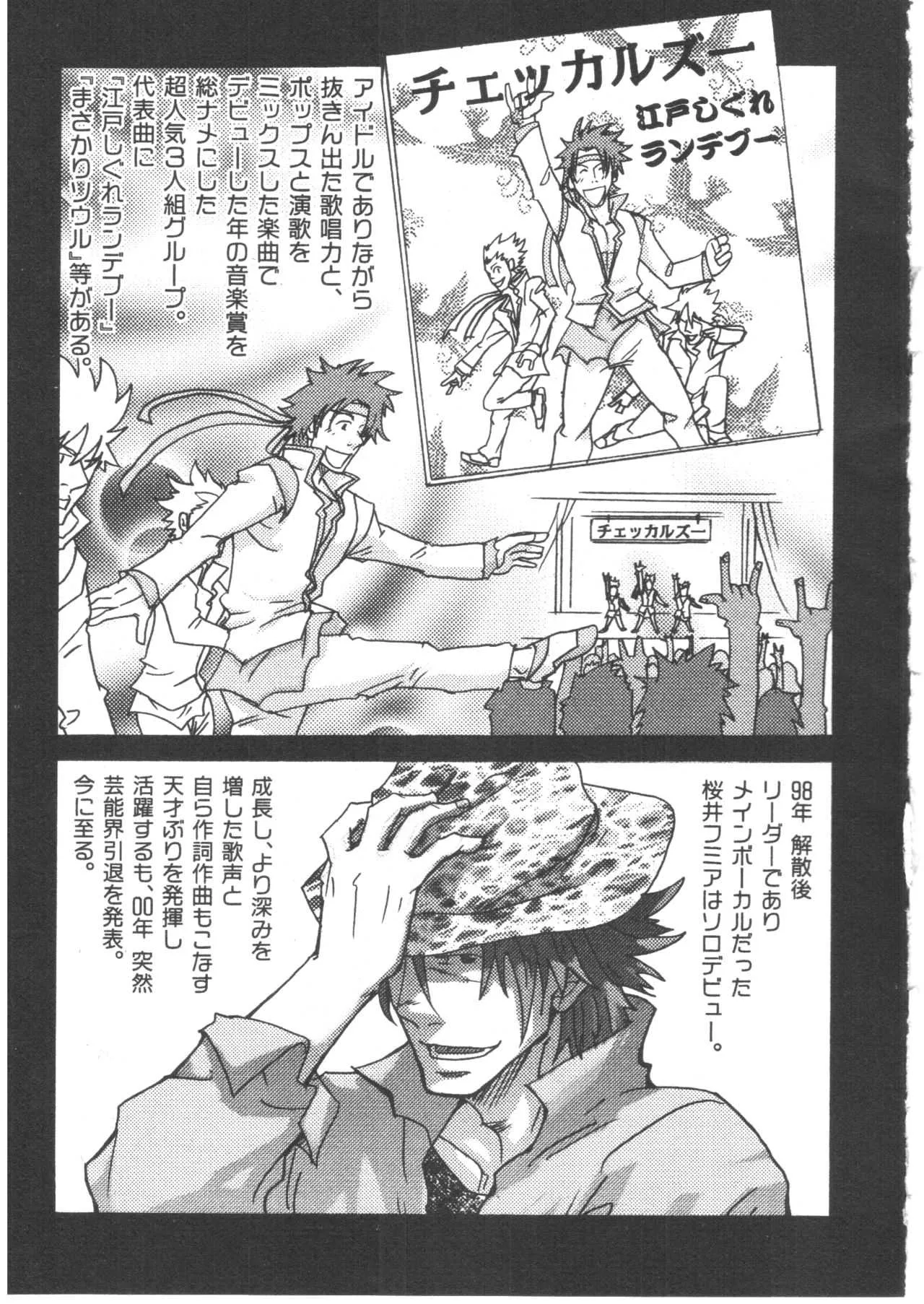 [Masamune Kokichi (Matsu Takeshi)] Street Patrol [Raw] [Jap]_5