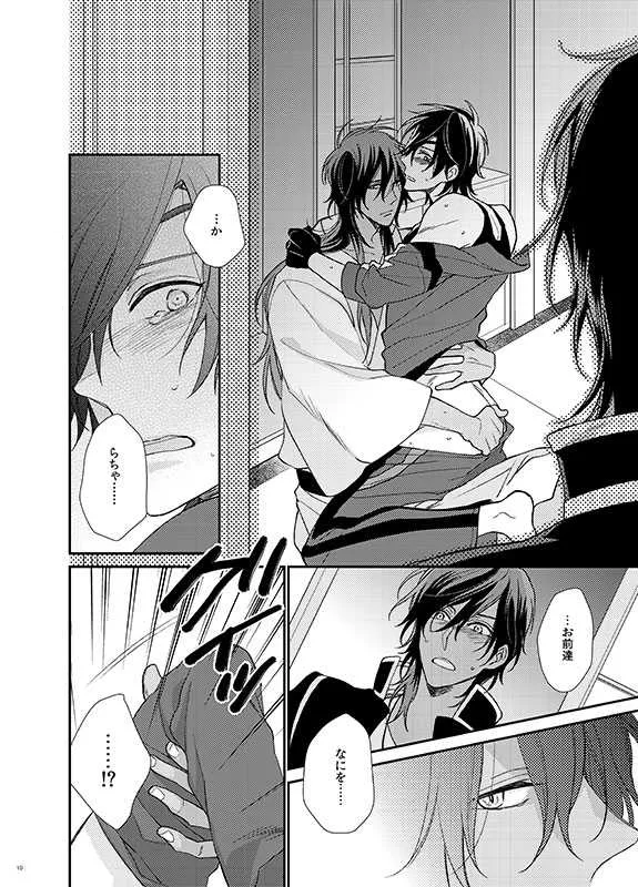 [萩 (白松)] honeymoon (刀剣乱舞) [DL版]_5