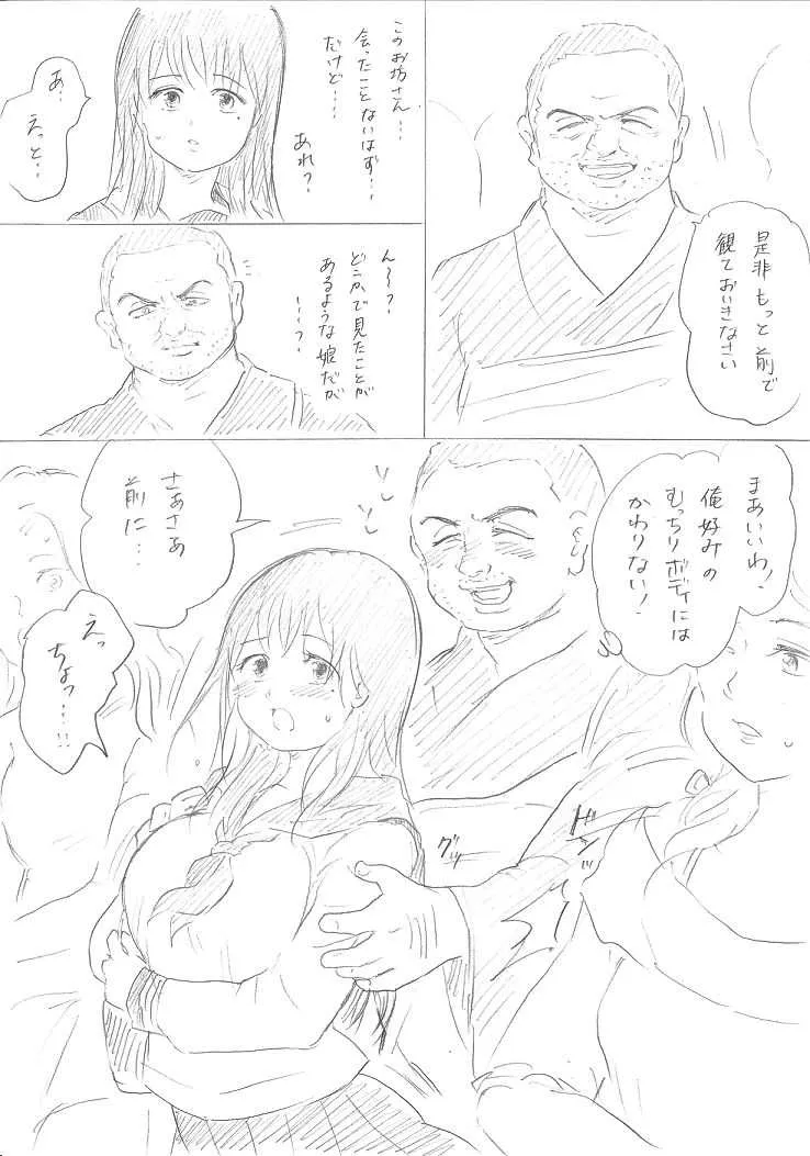 [Niku] 【千手さんと彼女】千手さんが色んな意味でご開帳されるお話_6