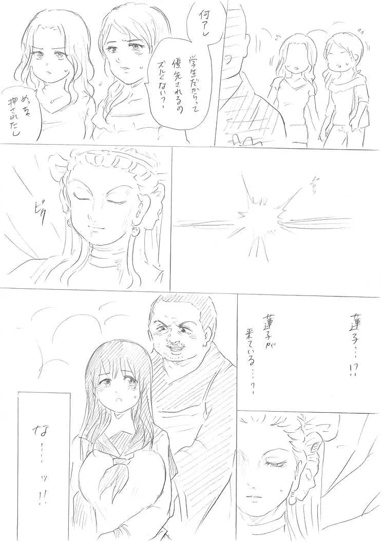 [Niku] 【千手さんと彼女】千手さんが色んな意味でご開帳されるお話_7