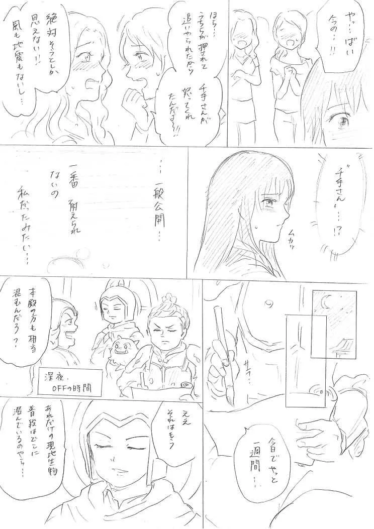 [Niku] 【千手さんと彼女】千手さんが色んな意味でご開帳されるお話_9