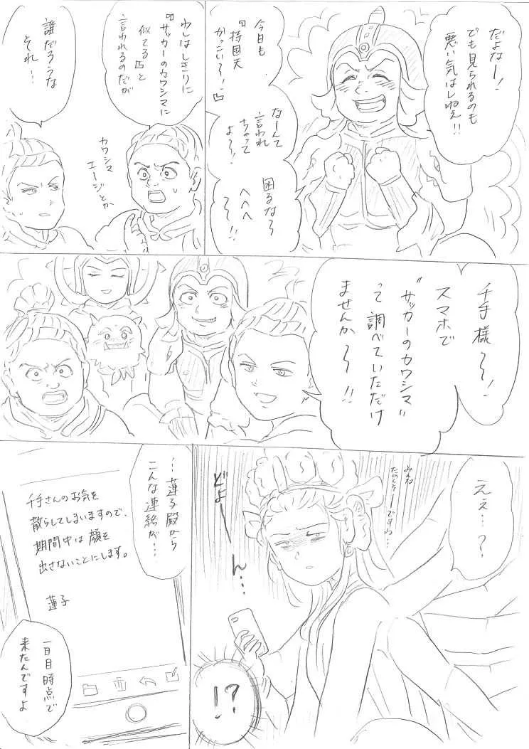 [Niku] 【千手さんと彼女】千手さんが色んな意味でご開帳されるお話_10