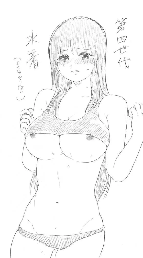 [Niku] 千手さんと彼女7_5