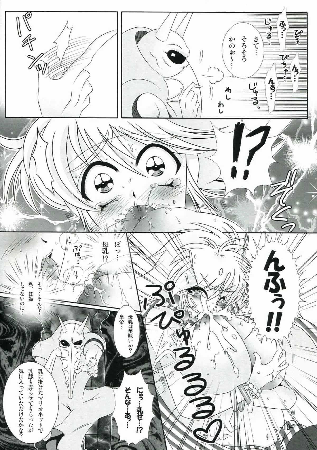 (こみトレ21) [ふみつけ (こぶたのしない)] キャットさんとあそぼぅ! 2 (ロマンシングサガ)_10