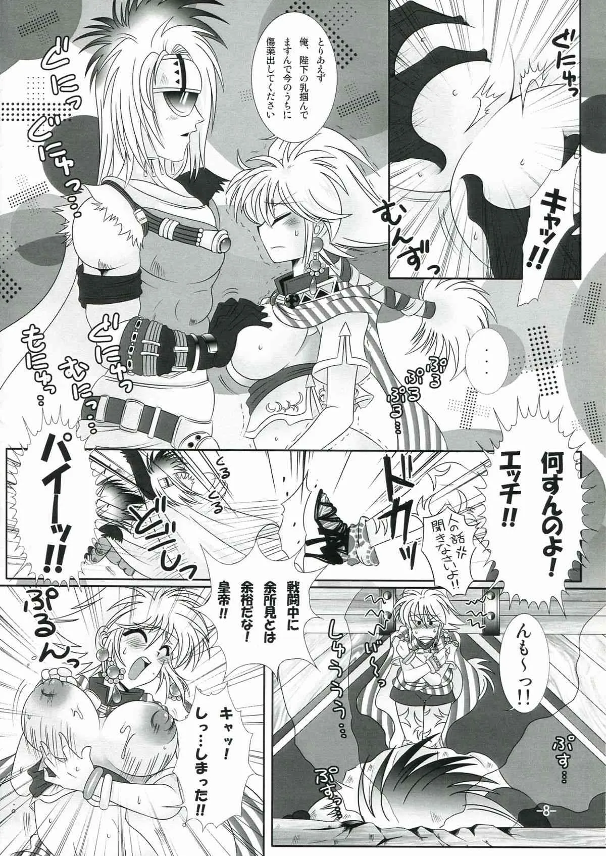 (こみトレ21) [ふみつけ (こぶたのしない)] キャットさんとあそぼぅ! 2 (ロマンシングサガ)_8