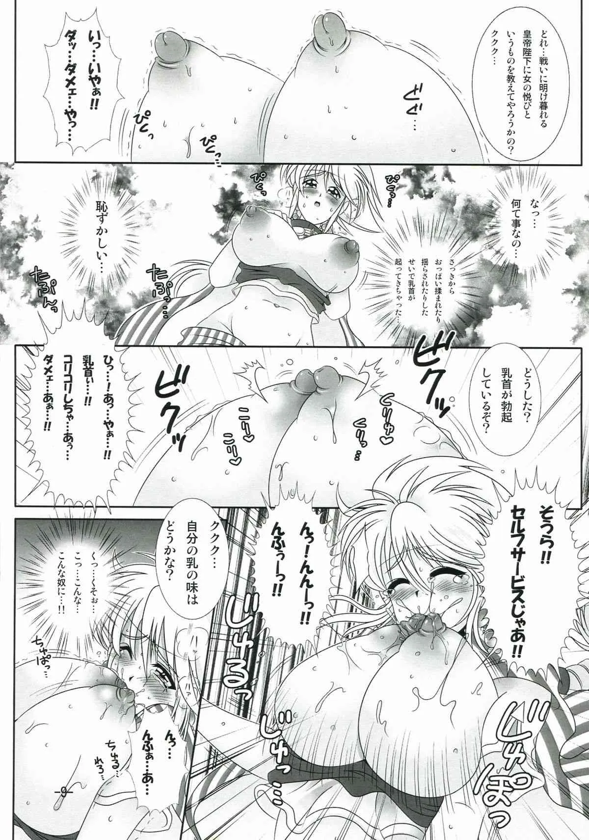 (こみトレ21) [ふみつけ (こぶたのしない)] キャットさんとあそぼぅ! 2 (ロマンシングサガ)_9
