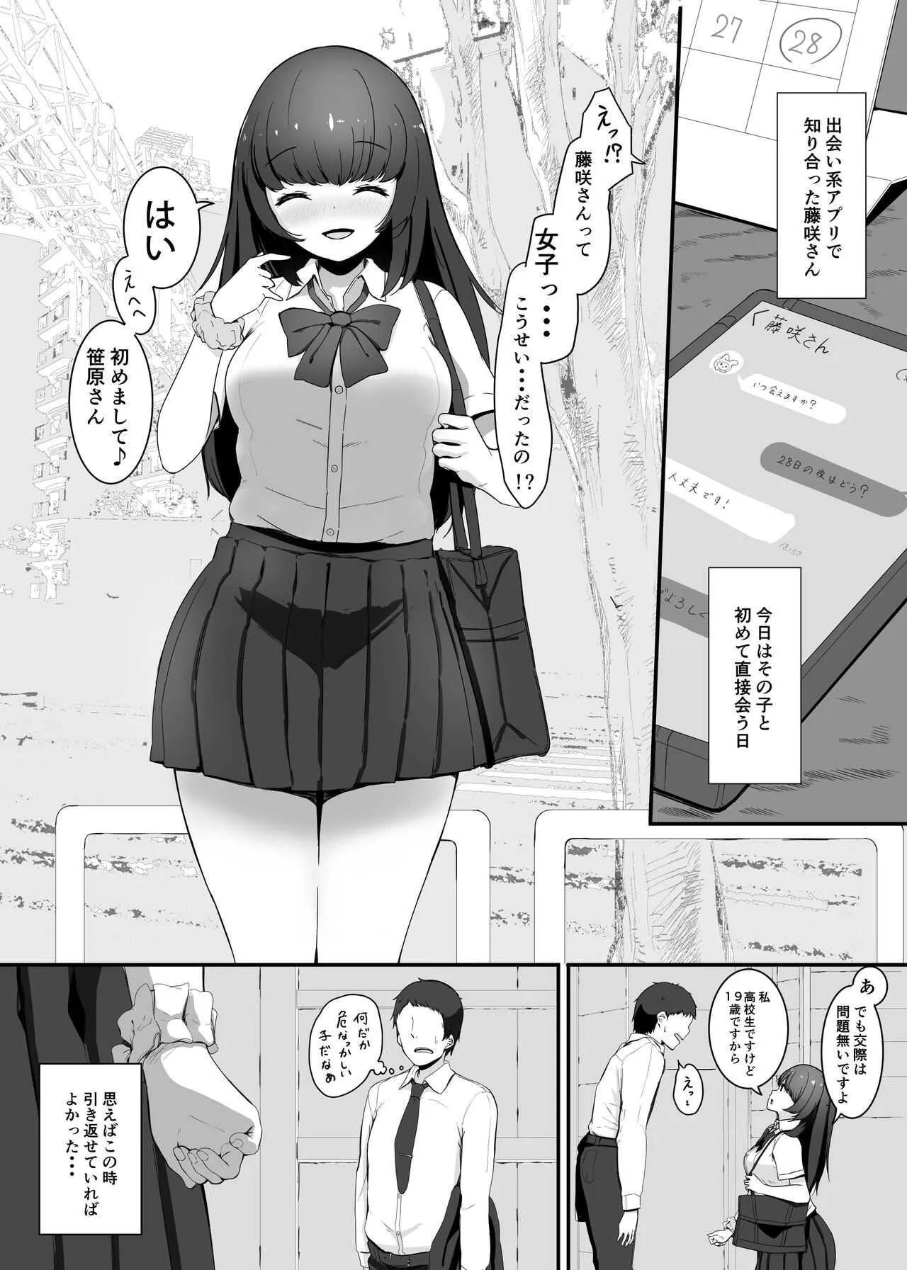[まるしゃも] 縮小交際2・上 + 中