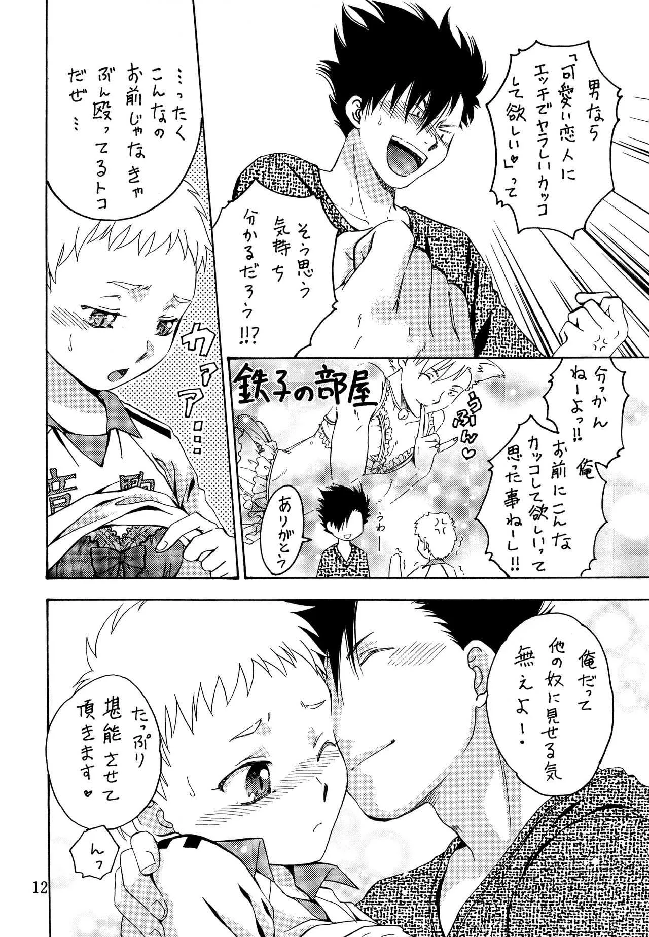 (C94) [七味堂 (ちはや)] 俺のカレシがエロかわ下着を着てくれた件 (ハイキュー!!)_9