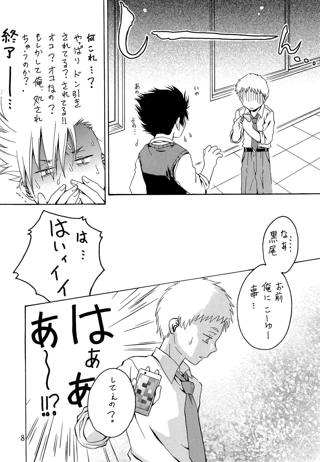 (C94) [七味堂 (ちはや)] 俺のカレシがエロかわ下着を着てくれた件 (ハイキュー!!)_5