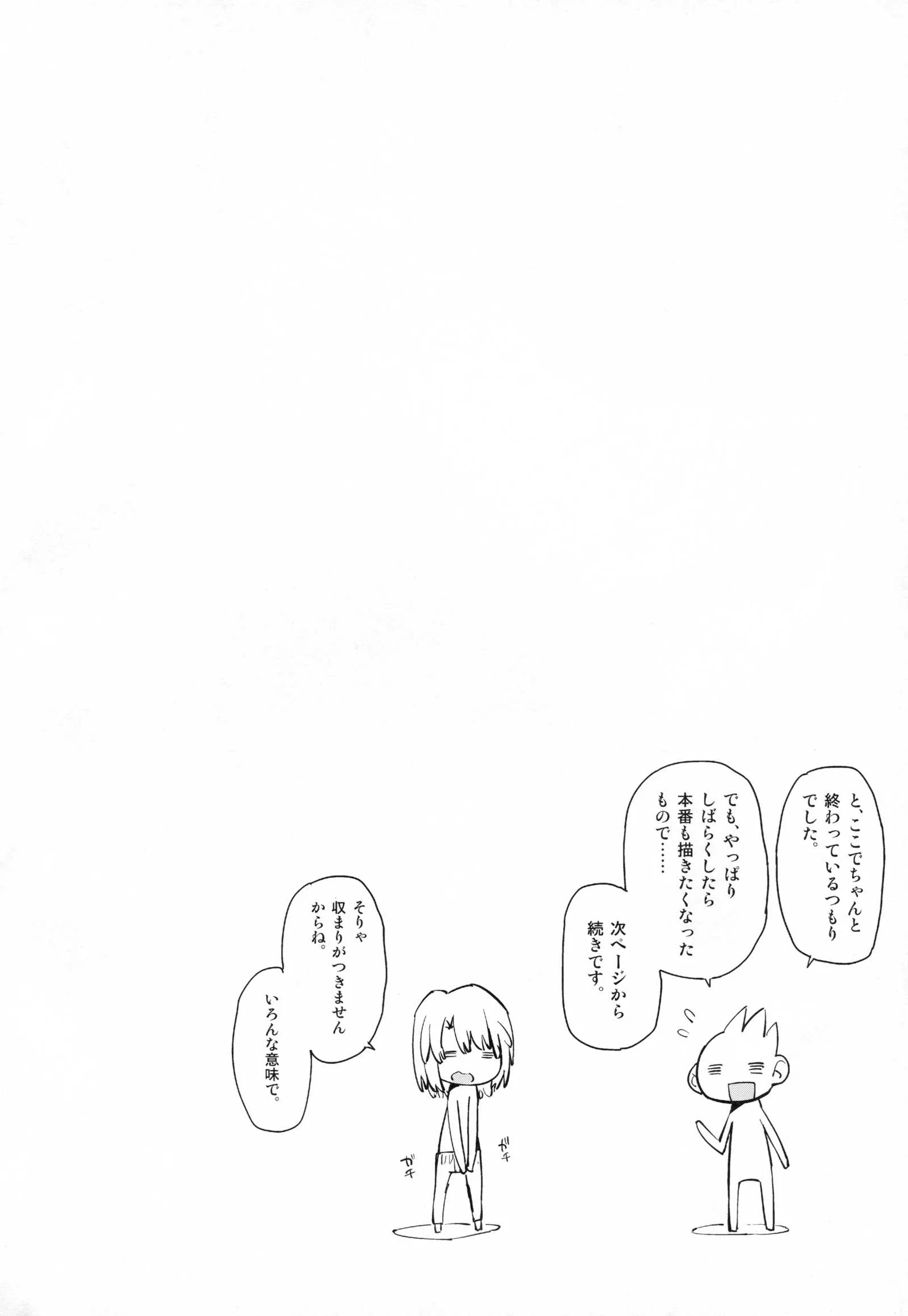 (C84) [せいほうけい] 漆原が、芦屋に何度もよがりいかされる本。(はたらく魔王さま!)_9